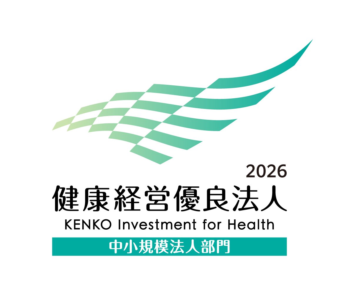 2026年 健康経営優良法人